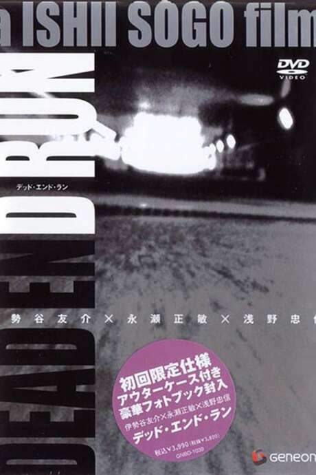 Dead End Run
